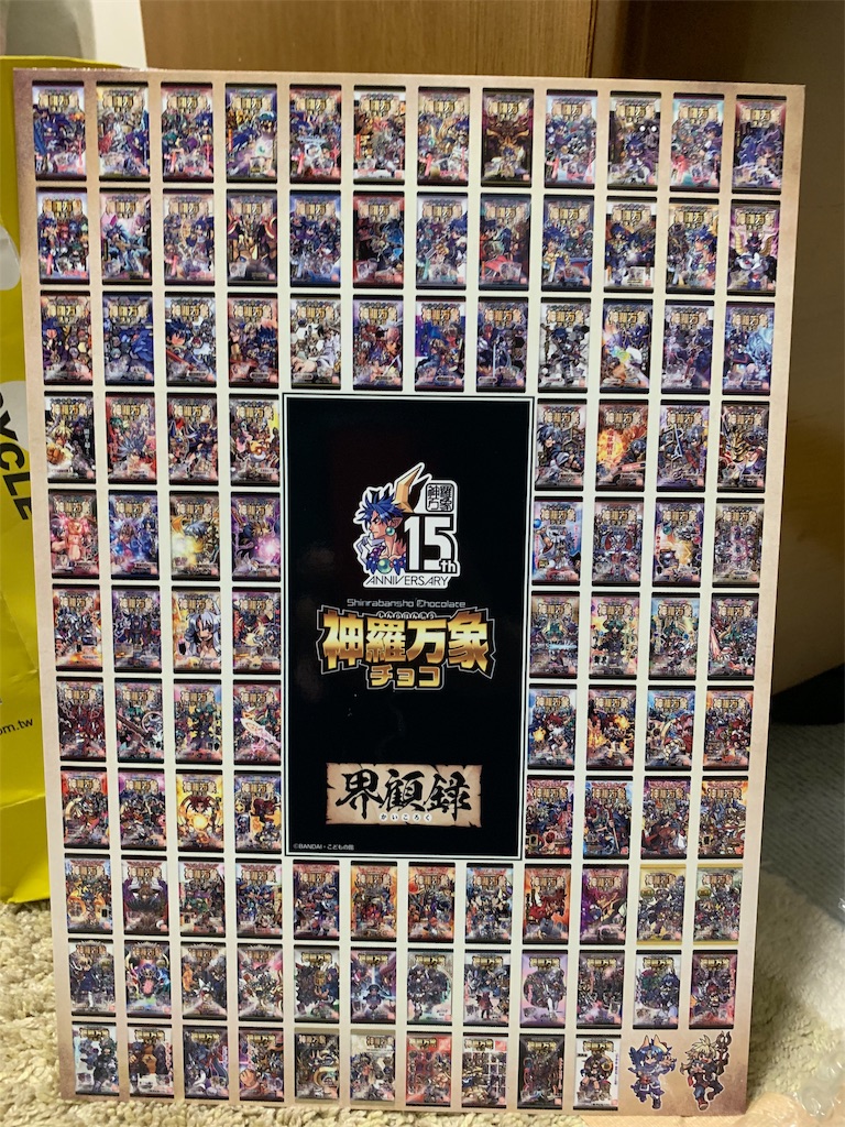 神羅万象チョコ 界顧録レビュー 魂 Mini Z道 そして伝説へ