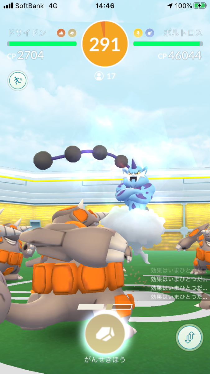 ボルトロス ポケモン Go ポケモンgo ボルトロス対策 弱点や討伐人数 個体値max Cp1911 をゲットだ