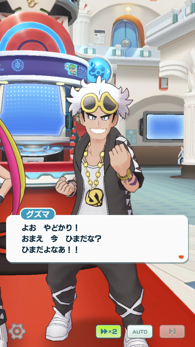 ポケマス グズマ参戦ッ Mini Z道 そして伝説へ ポケマス グズマ参戦ッ Mini Z道 そして伝説へ