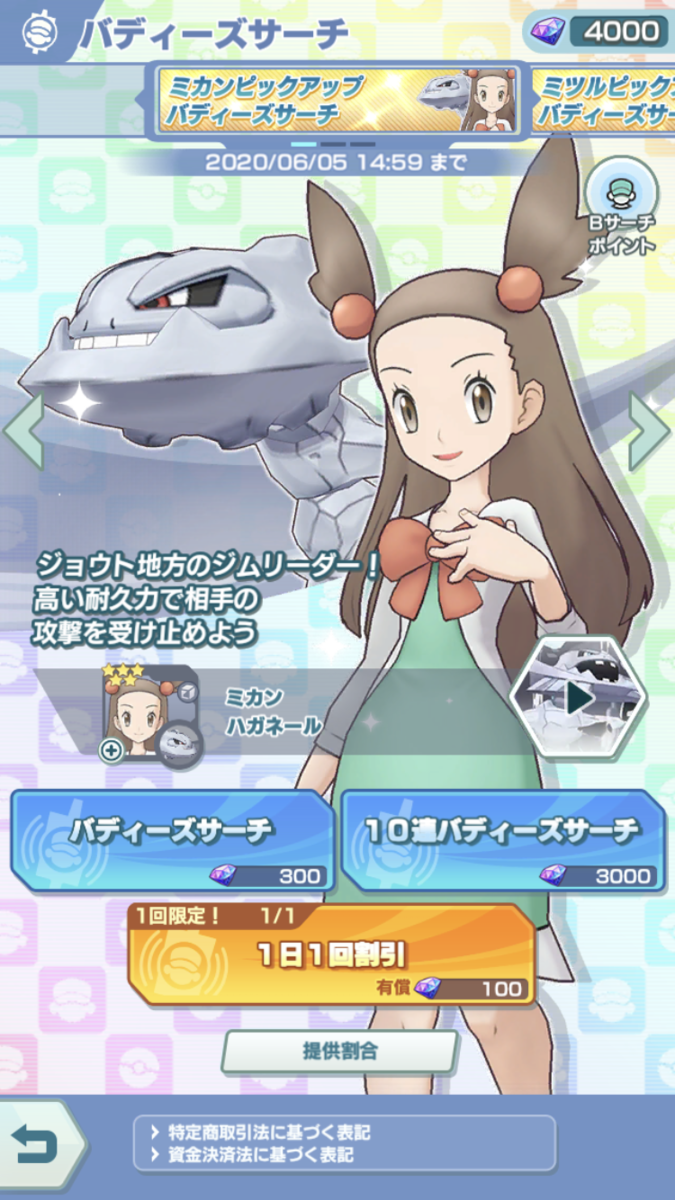 オメガ ルビー バトル リゾート 最高のイラストと図面