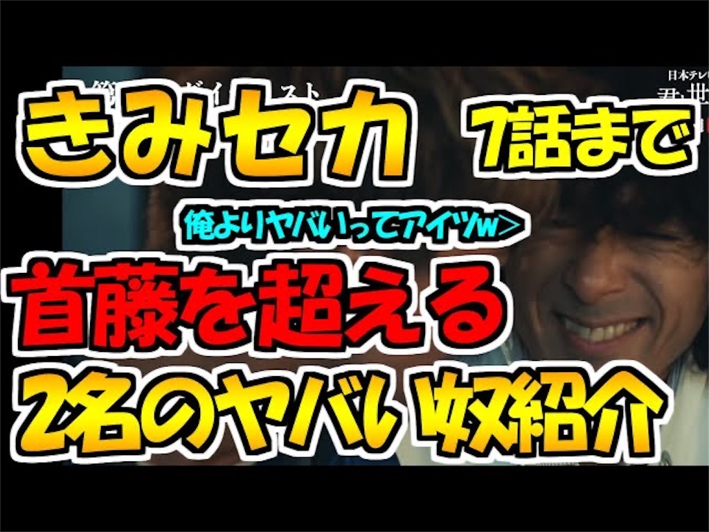 君と世界が終わる日に9話感想 悪魔 ママンに庇われいい子ちゃんに Mini Z道 そして伝説へ 君と世界が終わる日に9話感想 悪魔 ママンに庇われいい子ちゃんに Mini Z道 そして伝説へ