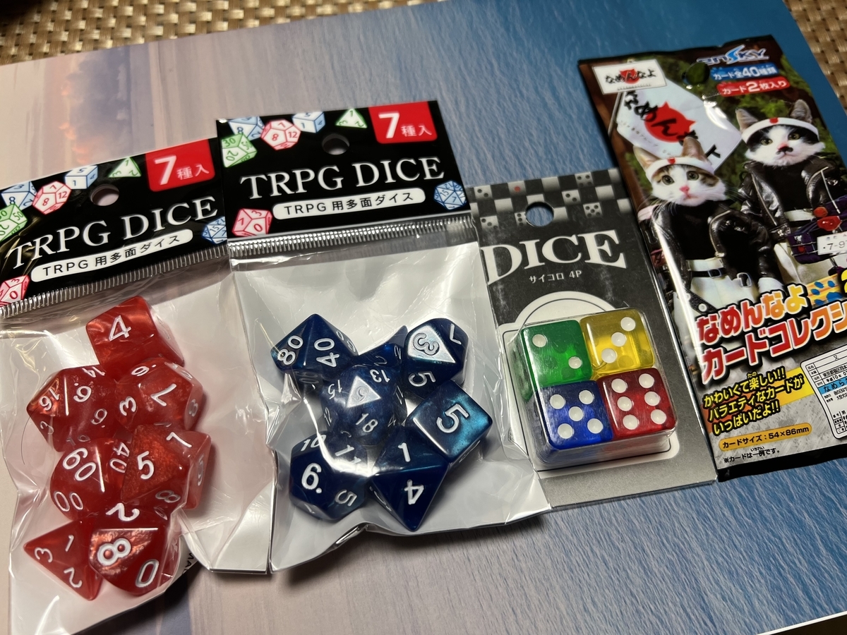 今日セリアで買ったもの Mini Z道 そして伝説へ