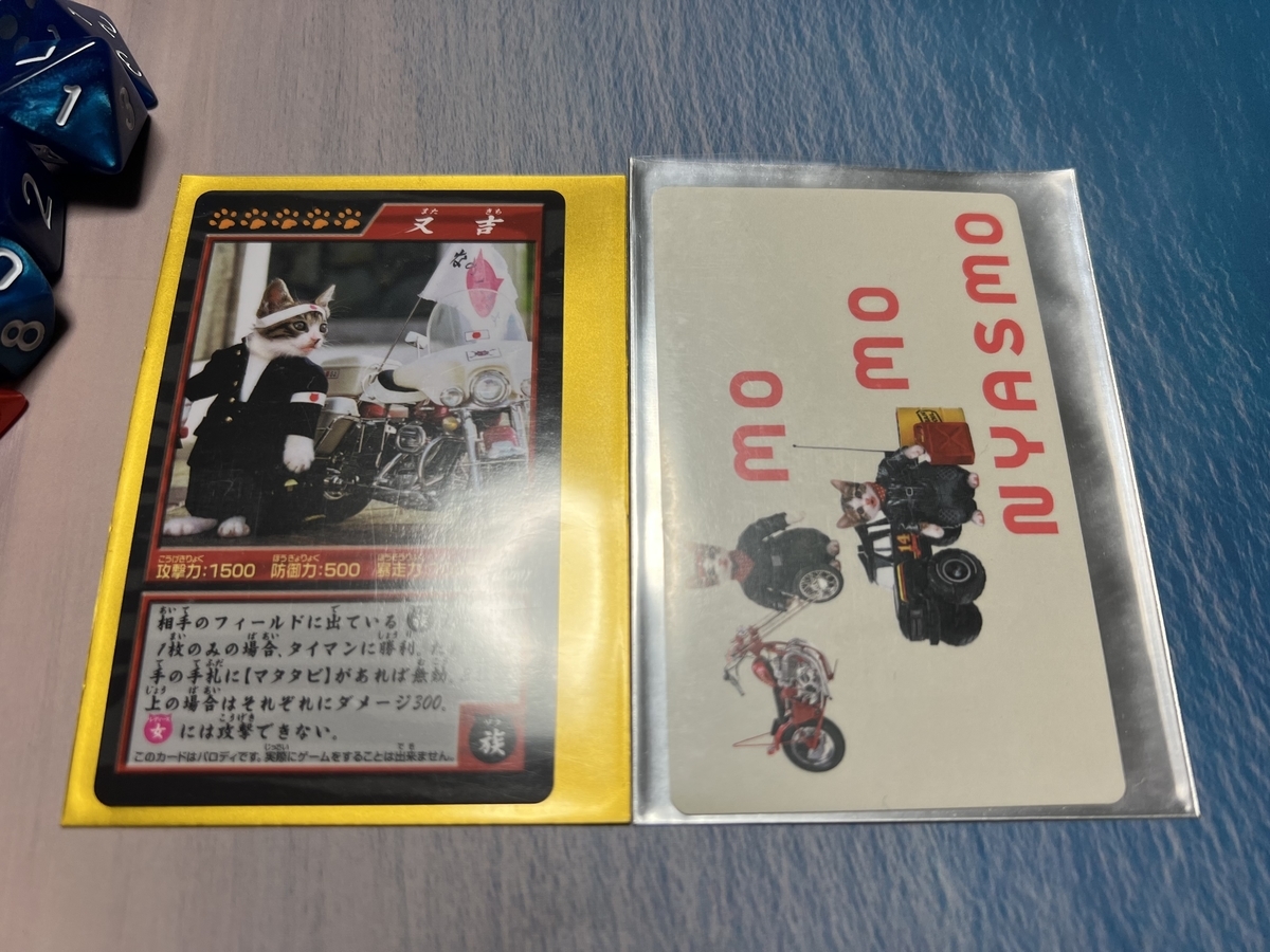 今日セリアで買ったもの Mini Z道 そして伝説へ