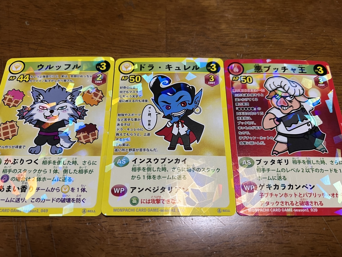 1パック110円！？DAISO発のTCG「モンパチ」開封❗️ - Mini-z道