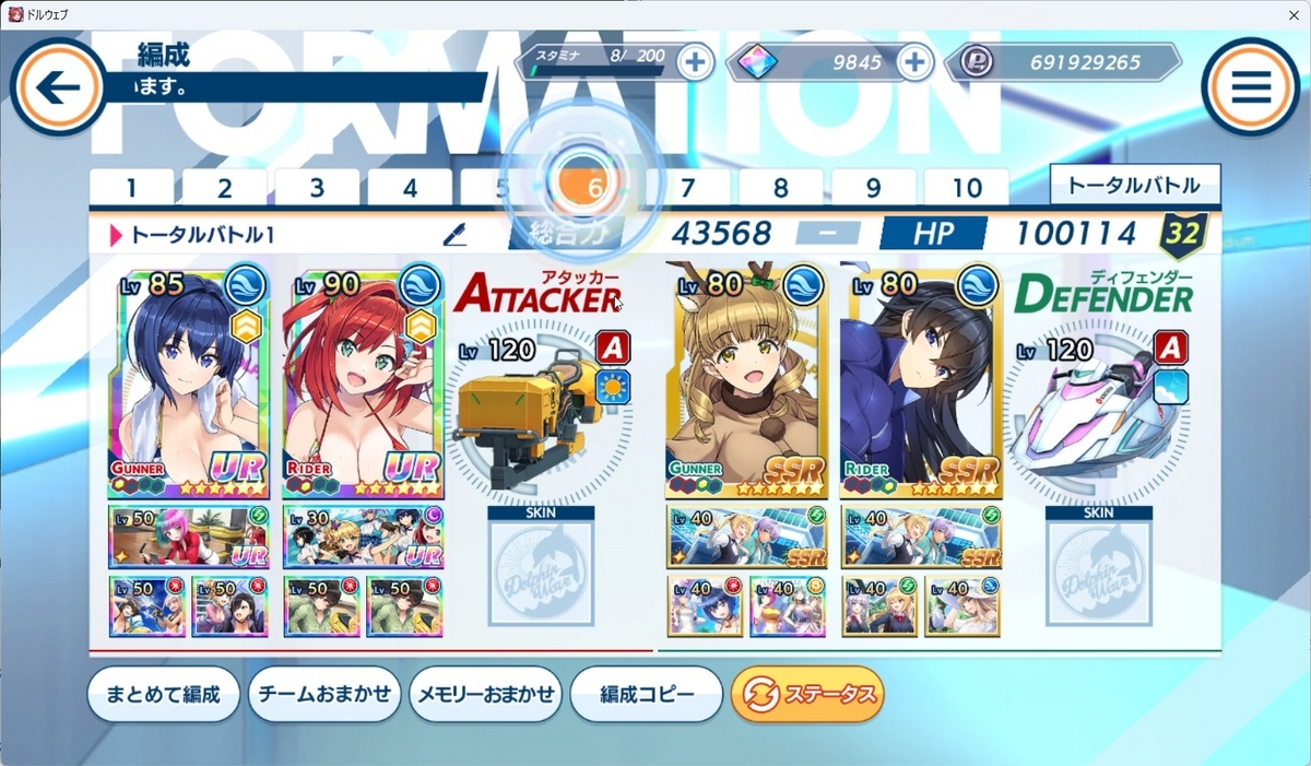 ドルフィンウェーブ トータルバトル GEAR＆SUN EXの攻略のコツ - 日常
