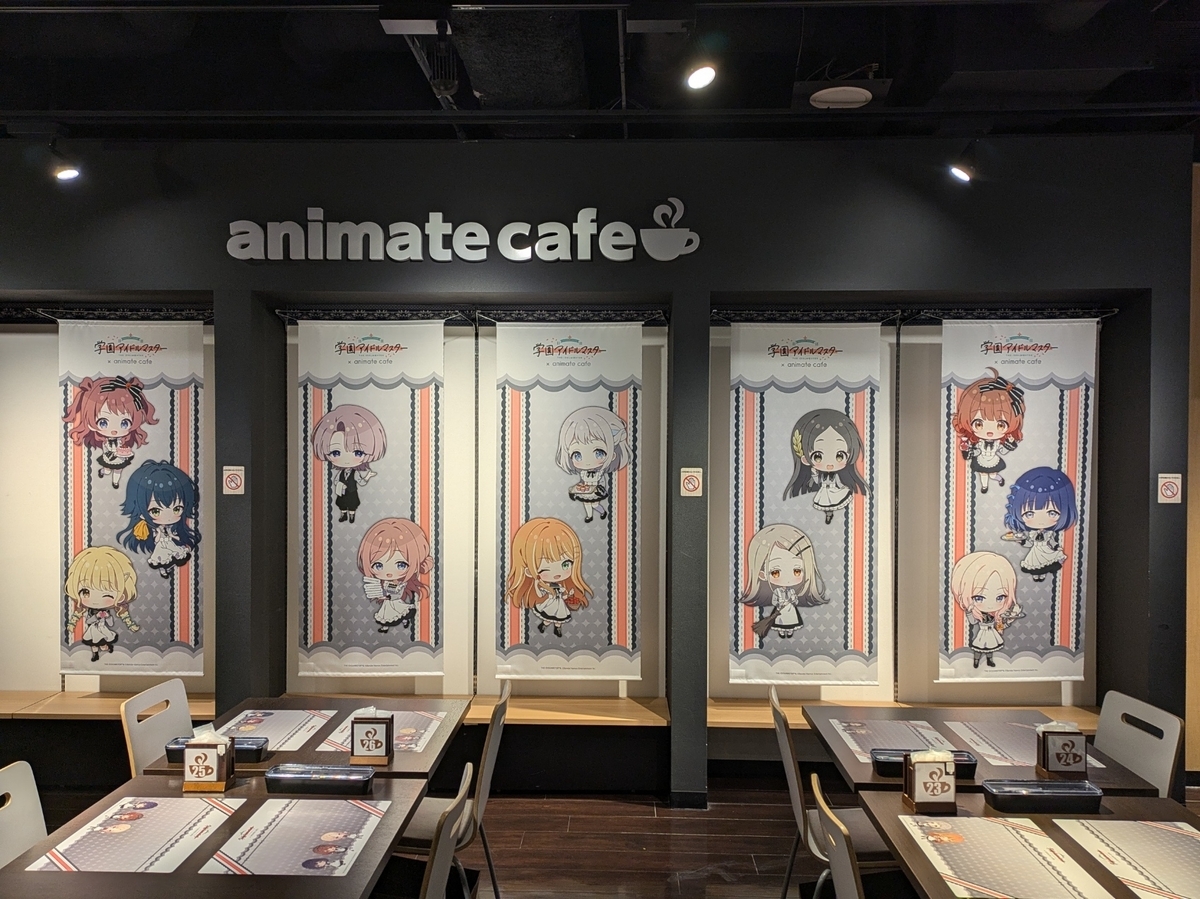 初めての）アニメイトコラボカカフェに行った感想と参加の流れ（学園