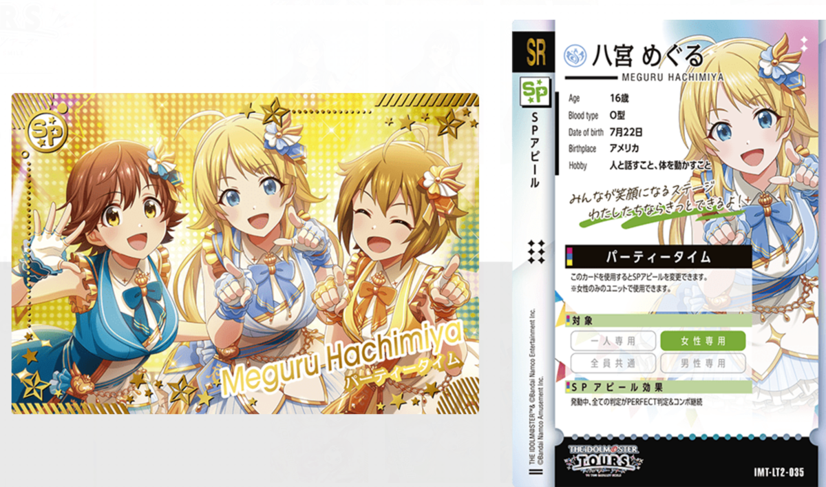 超初心者向け】アイドルマスター ツアーズ の遊び方とカードの説明と