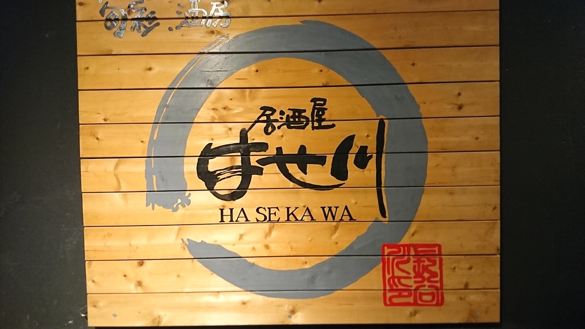 元同僚 飲み会 参加
