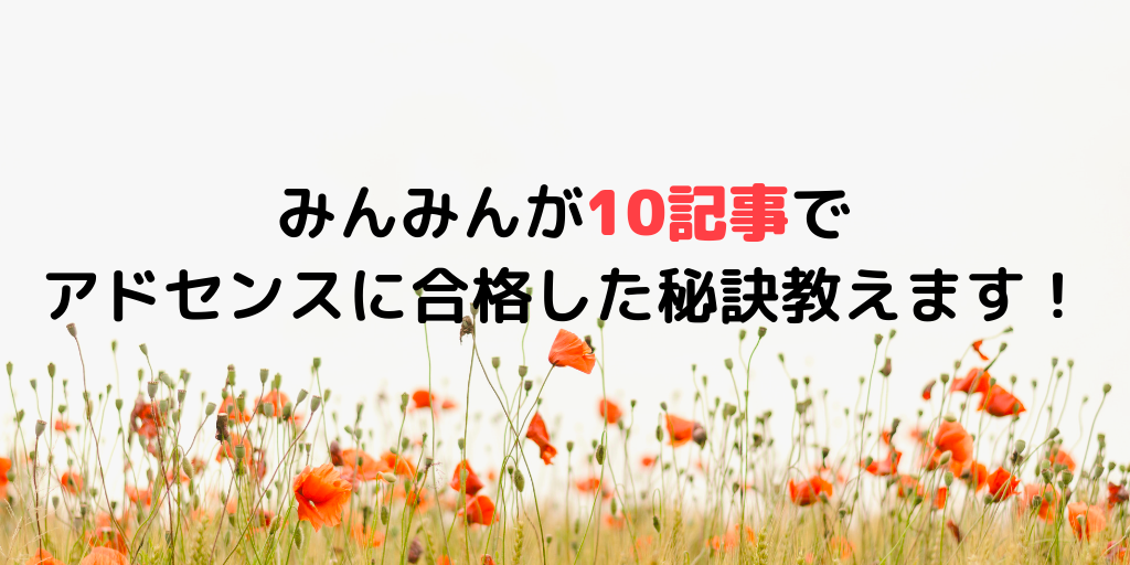 f:id:minmin_std:20190403190906p:plain f:id:minmin_std:20190403190906p:plain