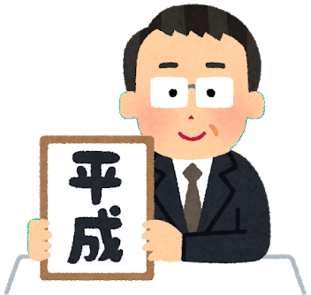 f:id:minminzemi81:20190415123805p:plain