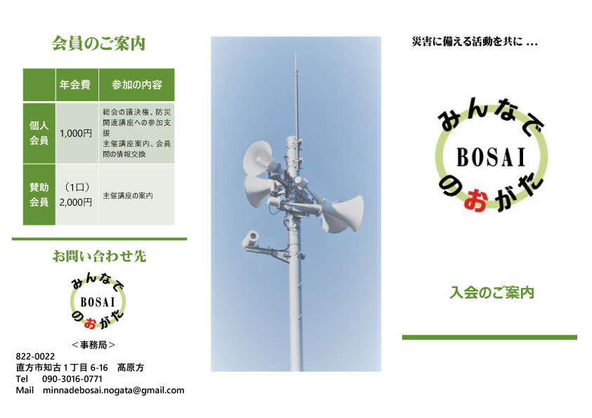 f:id:minnadebosai-nogata:20190216221117j:plain