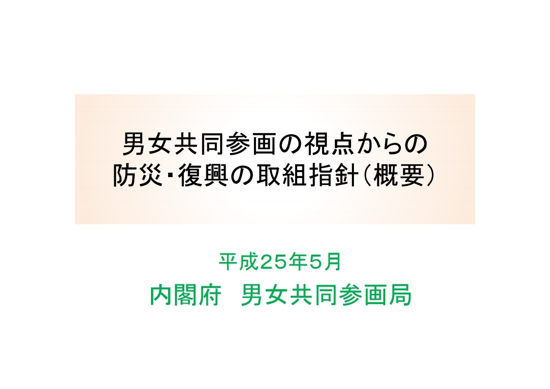 f:id:minnadebosai-nogata:20190410172137j:plain