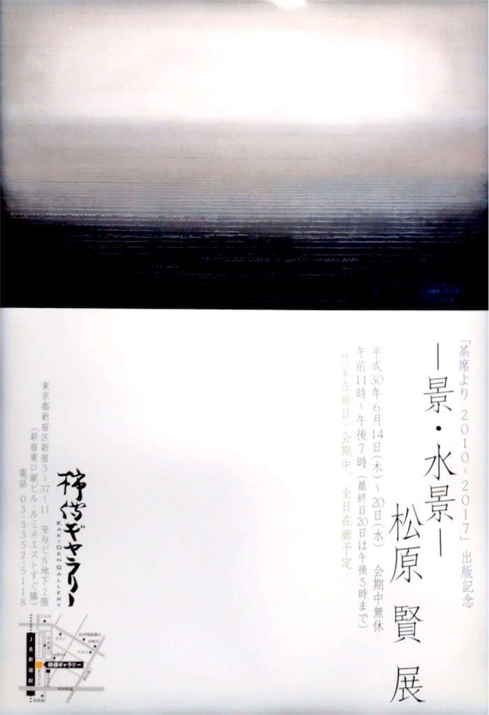 f:id:minnagi:20180620143728j:image f:id:minnagi:20180620143728j:image