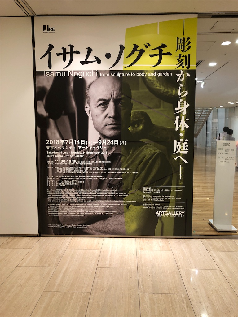 みっちー★彫刻家『イサム　ノグチ』ドイツのギャラリー限定ポスター みっちー様専用☆彫刻家『イサム ノグチ』ドイツのギャラリー