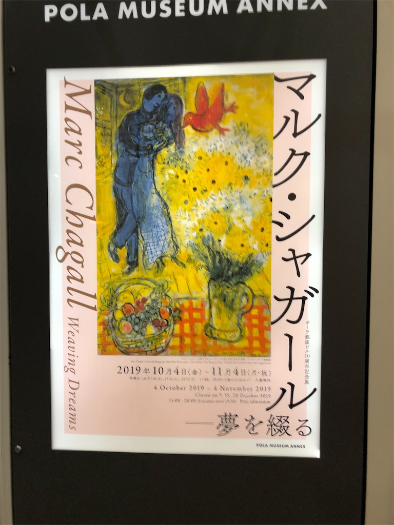 マルク・シャガール 黄色い顔 絵画 シャガール (Marc Chagall