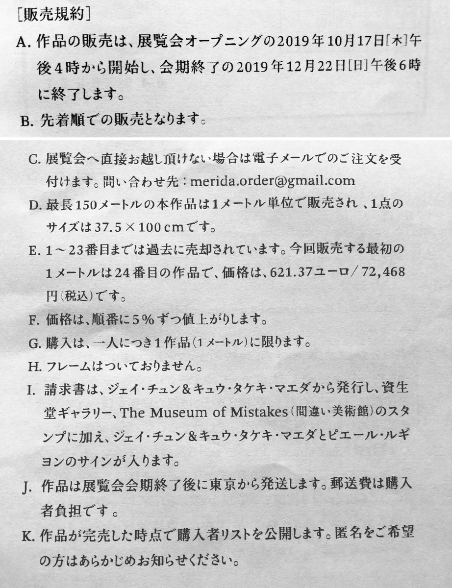 f:id:minnagi:20191028174425j:plain
