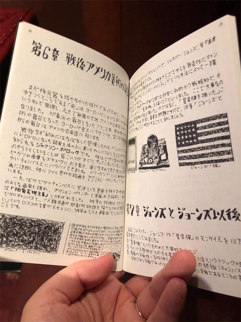 f:id:minnagi:20191031173400j:image f:id:minnagi:20191031173400j:image