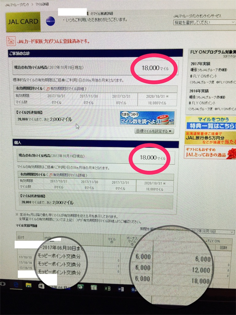 f:id:minnajima:20171020183146j:plain