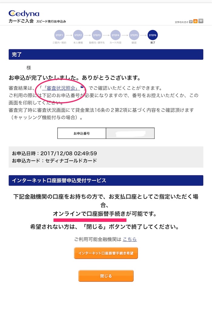 f:id:minnajima:20171213173023j:plain