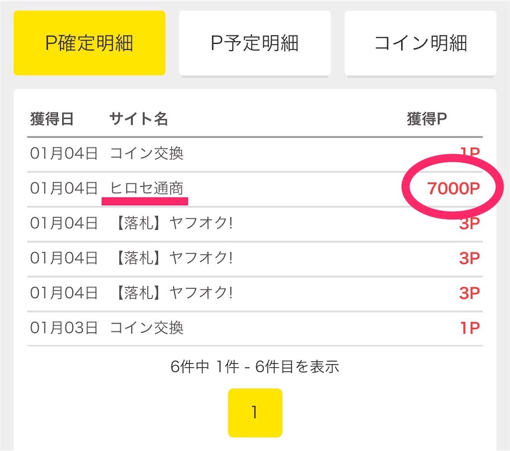 f:id:minnajima:20180113231143j:image