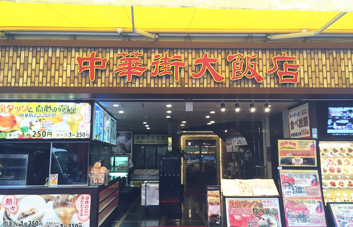 地元民オススメの厳選10選 横浜中華街の絶品食べ歩きグルメまとめ ぐるなび みんなのごはん 地元民オススメの厳選10選 横浜中華街の絶品食べ歩きグルメまとめ ぐるなび みんなのごはん
