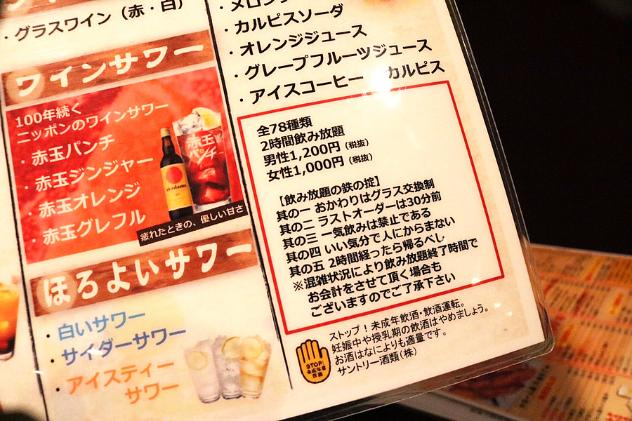 2時間飲み放題で10円だと 横浜市民も実は知らない謎エリア 新横浜にとんでもない激安天国の酒場があった ぐるなび みんなのごはん 2時間飲み放題で10円だと 横浜市民も実は知らない謎エリア 新横浜にとんでもない激安天国の酒場があった ぐるなび みんなのごはん
