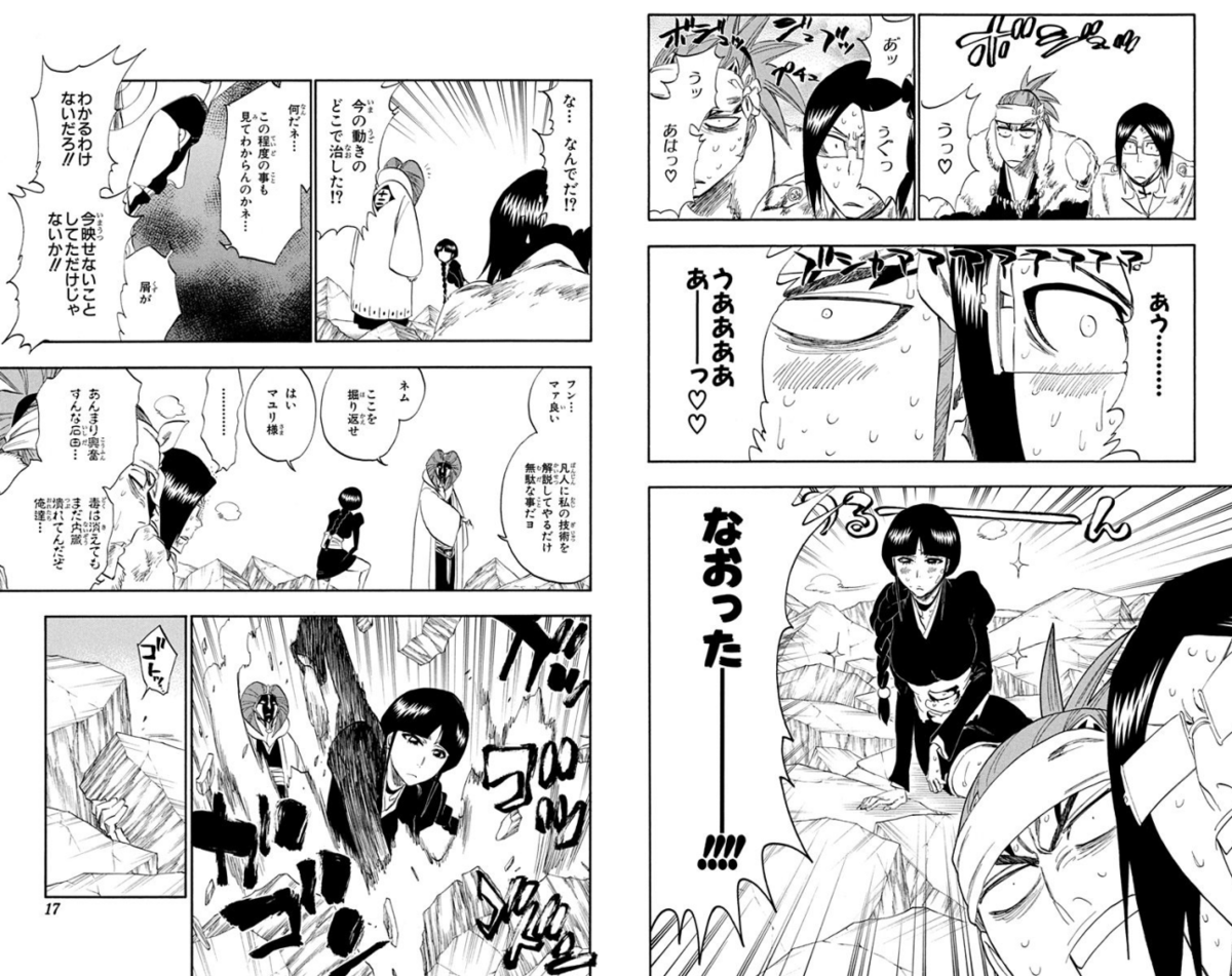 ザエルアポロ ネム