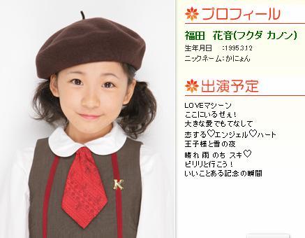個別「福田花音」の写真、画像 - minnnatti's fotolife