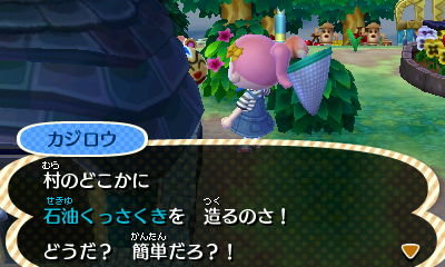 カジロウ「村のどこかに 石油くっさくきを 造るのさ! どうだ? 簡単だろ?!」