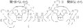 関・係・ないから 関係ないから