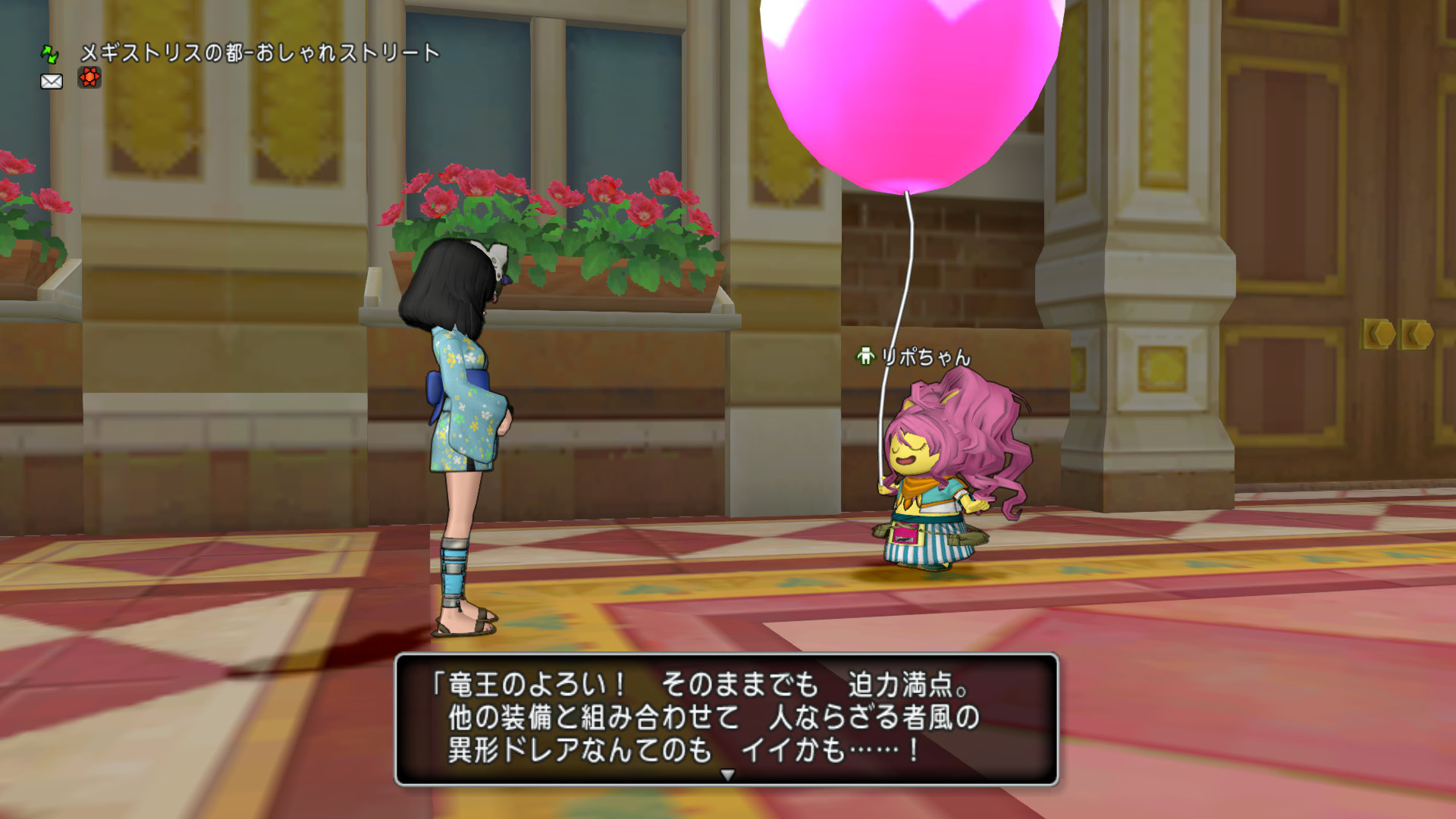 「竜王のよろい！　そのままでも　迫力満点。　他の装備と組み合わせて　人ならざる者風の　異形ドレアなんてのも　イイかも……！