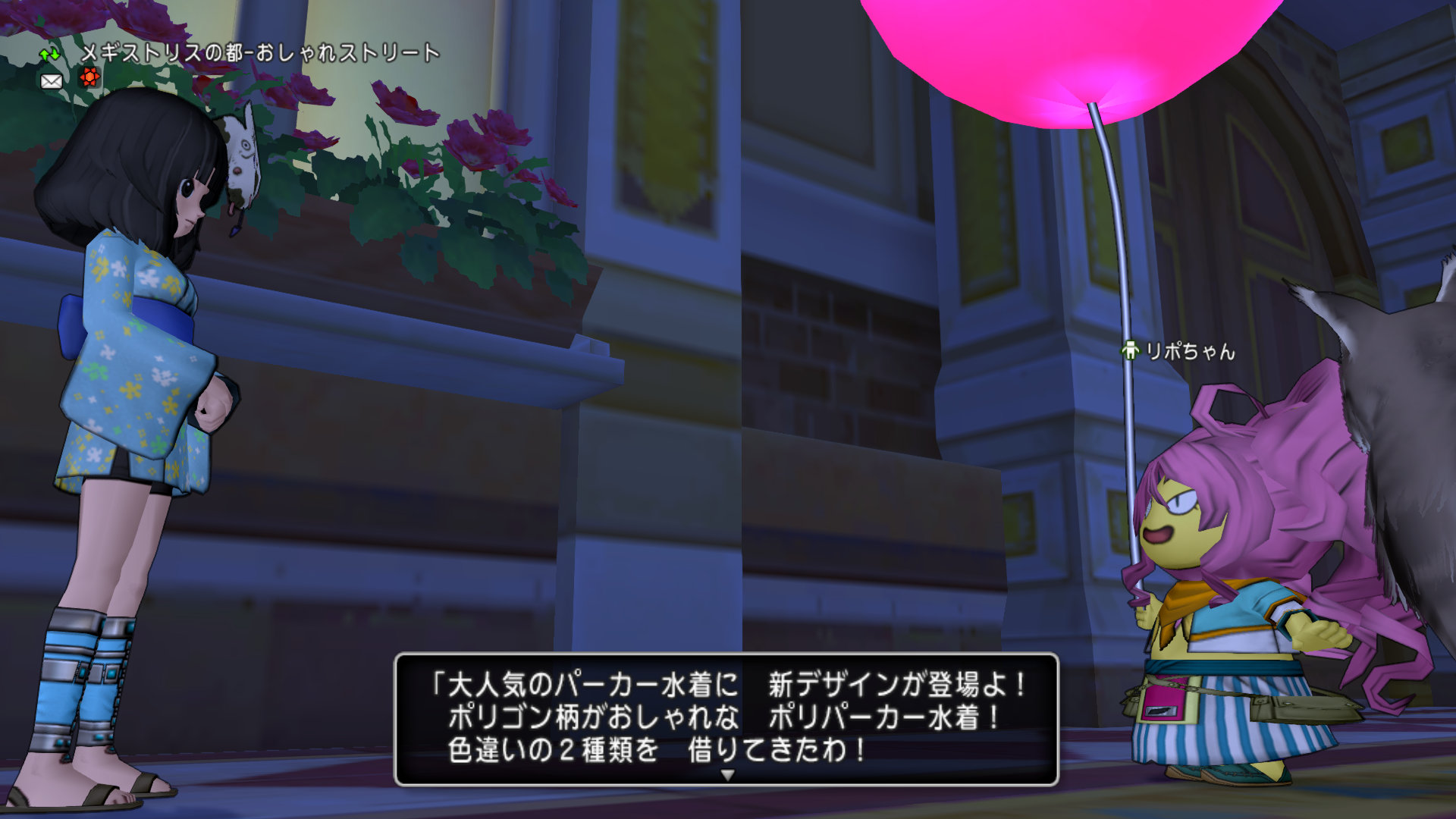 リポちゃん「大人気のパーカー水着に　新デザインが登場よ！　ポリゴン柄がおしゃれな　ポリパーカー水着！　色違いの２種類を　借りてきたわ！
