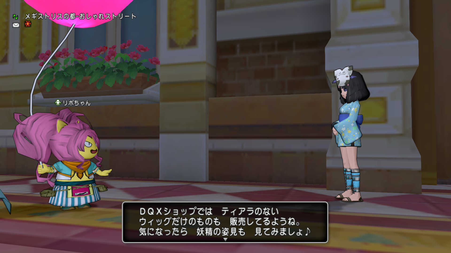 　ＤＱＸショップでは　ティアラのない　ウィッグだけのものも　販売してるようね。　気になったら　妖精の姿見も　見てみましょ♪