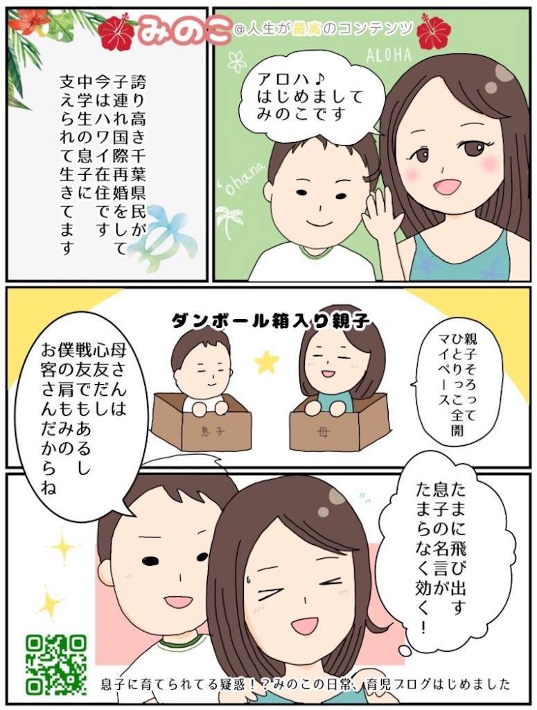 4コマ漫画
