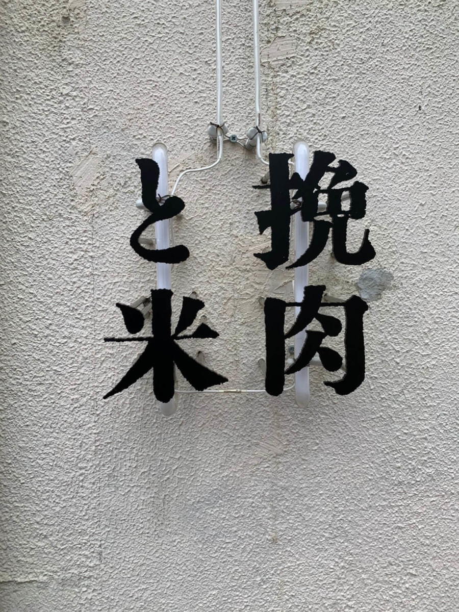 f:id:minodablog:20200718161157j:plain
