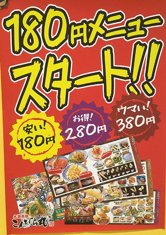 こんぴら丸で水春帰りにちょい飲み！ - 箕面船場でハッピー！