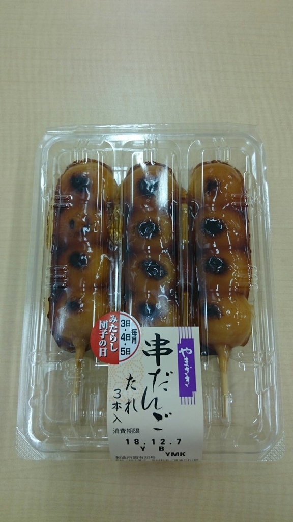 f:id:minoinari:20181215234047j:plain