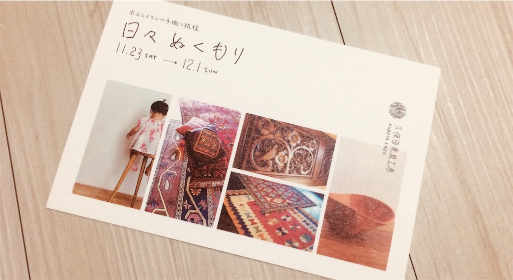 f:id:minokoku:20191202205231j:image f:id:minokoku:20191202205231j:image