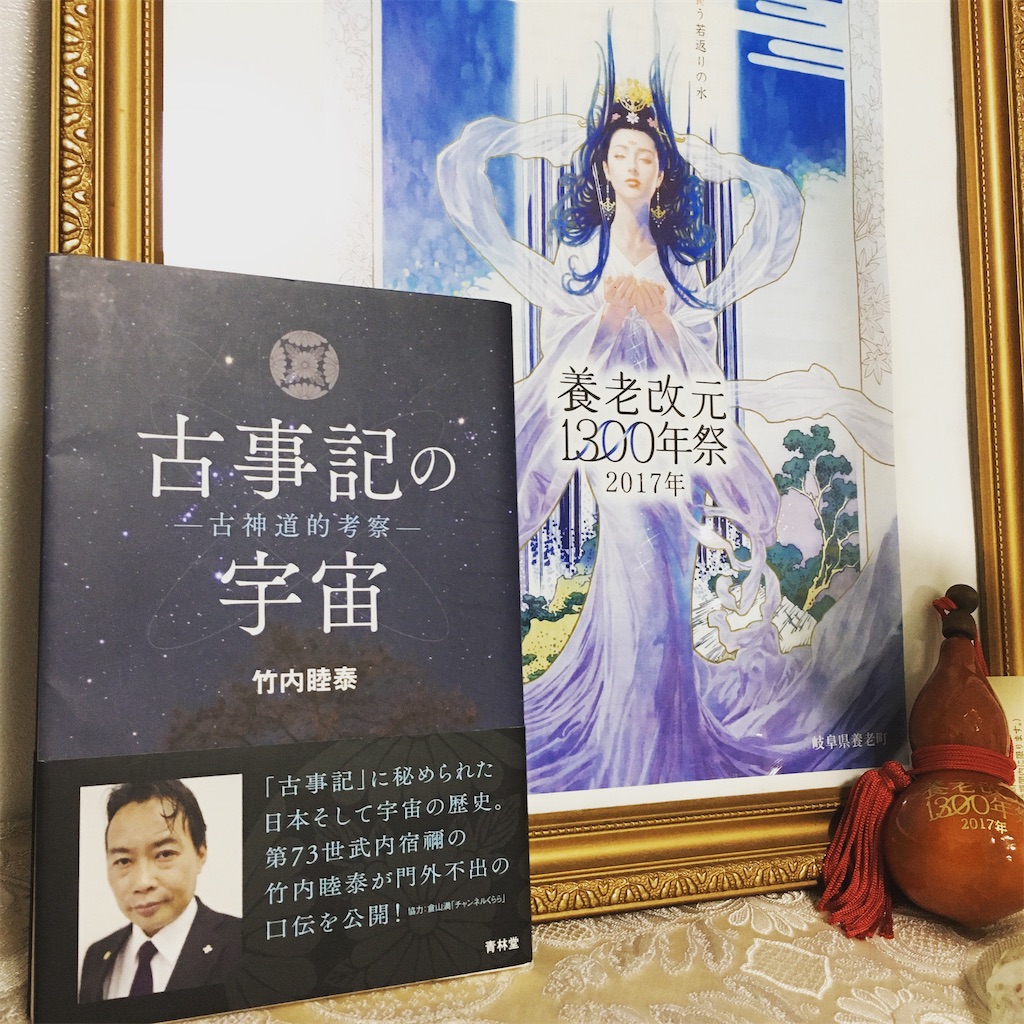 古事記の暗号 DVD 全15巻 竹内睦泰 武内宿禰 竹内文書 都市伝説 考察 古事記の暗号 DVD 全15巻 竹内睦泰 武内宿禰 竹内文書 都市伝説