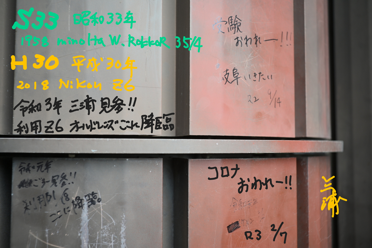 f:id:minoltaROKKOR:20210207212329j:plain