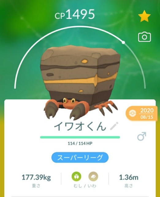 虫統一でスーパーリーグ五番勝負 ランク1編 マイポケgoのブログ 虫統一でスーパーリーグ五番勝負 ランク1編 マイポケgoのブログ