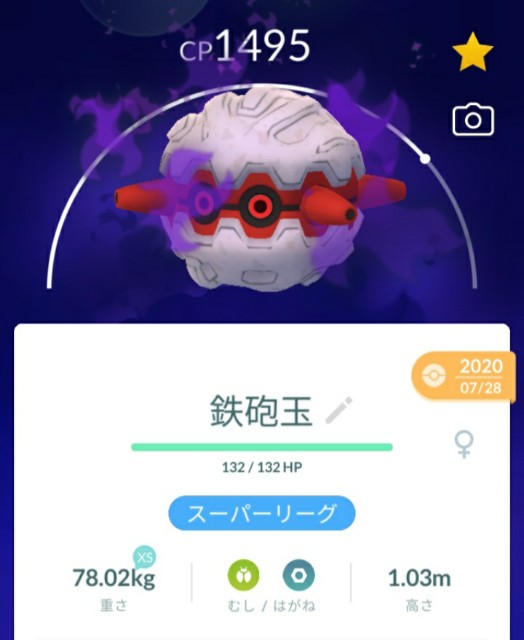 虫統一でスーパーリーグ五番勝負 ランク1編 マイポケgoのブログ 虫統一でスーパーリーグ五番勝負 ランク1編 マイポケgoのブログ