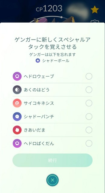 そのポケモン レガシー技を覚えられる マイポケgoのブログ
