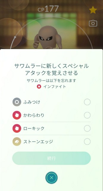 f:id:minor_PokeLABO:20210906222851j:plain