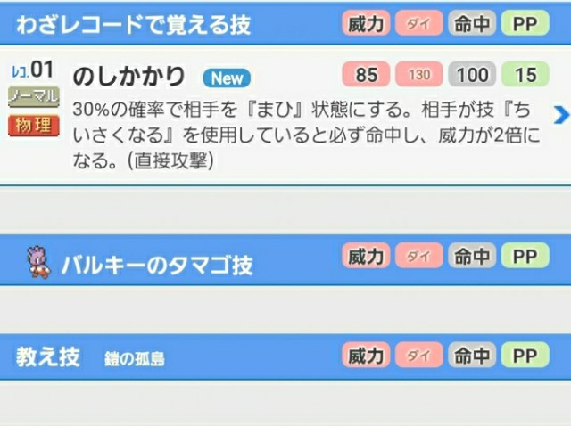 f:id:minor_PokeLABO:20210906223717j:plain