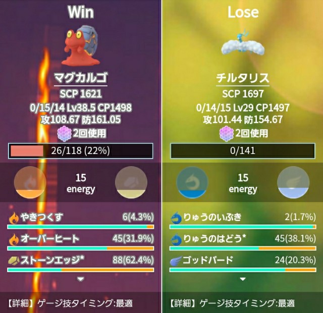 f:id:minor_PokeLABO:20211127225351j:plain