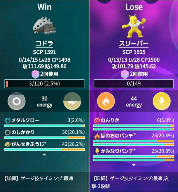 f:id:minor_PokeLABO:20211129215909j:plain