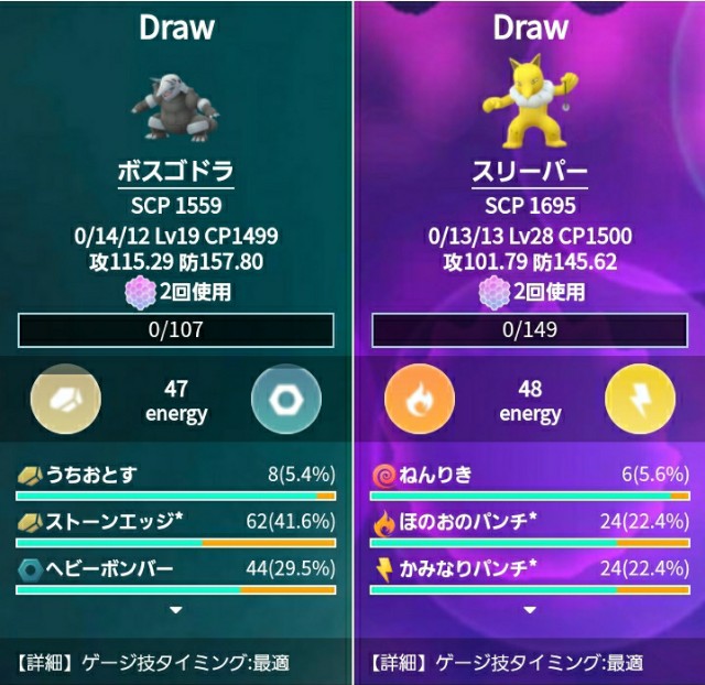 f:id:minor_PokeLABO:20211129221843j:plain