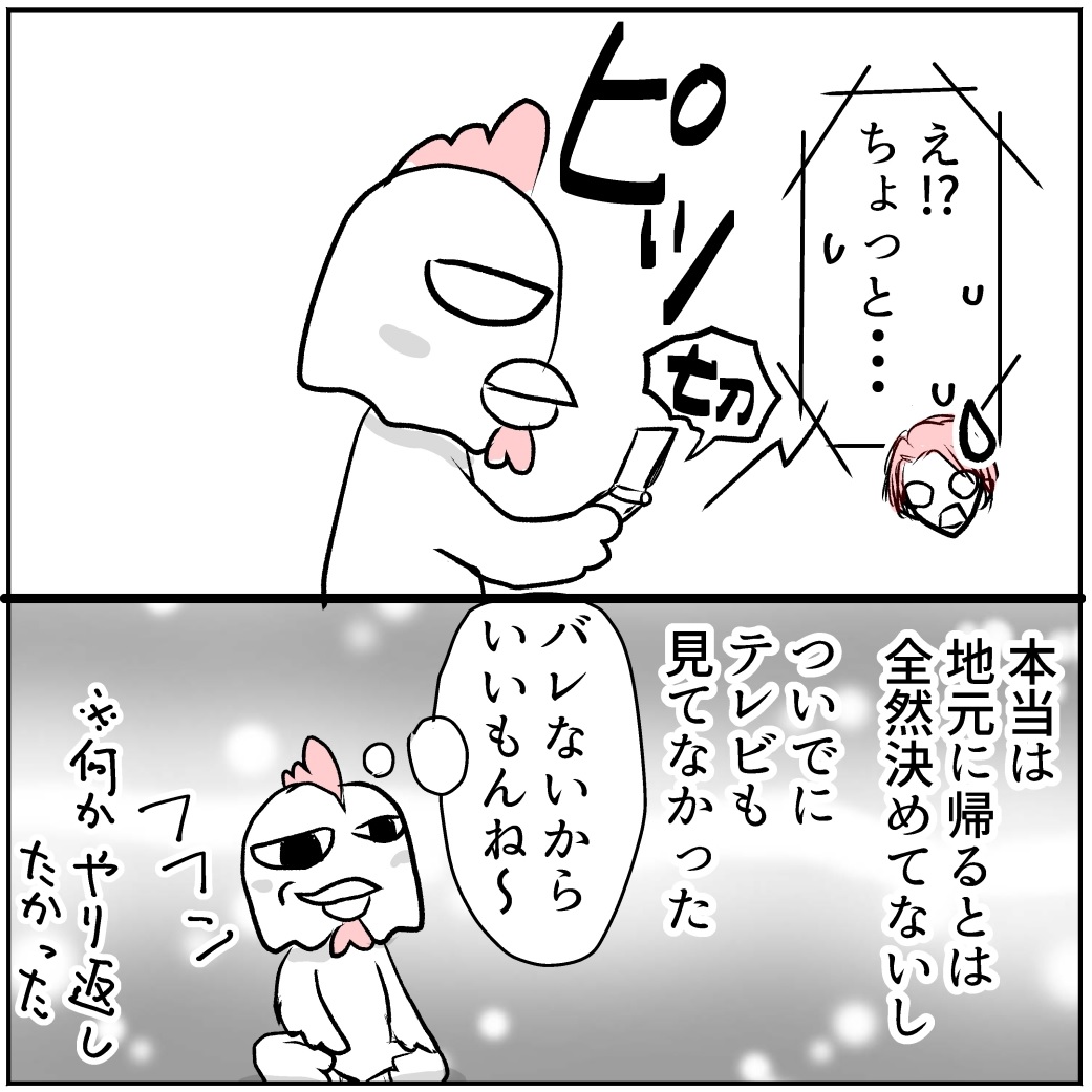 f:id:minori24_t:20200619205205j:plain