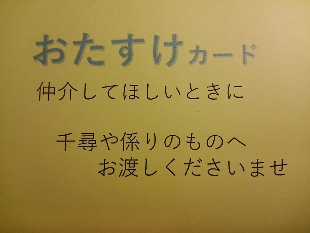 f:id:minoriarumirai:20171216185600j:plain